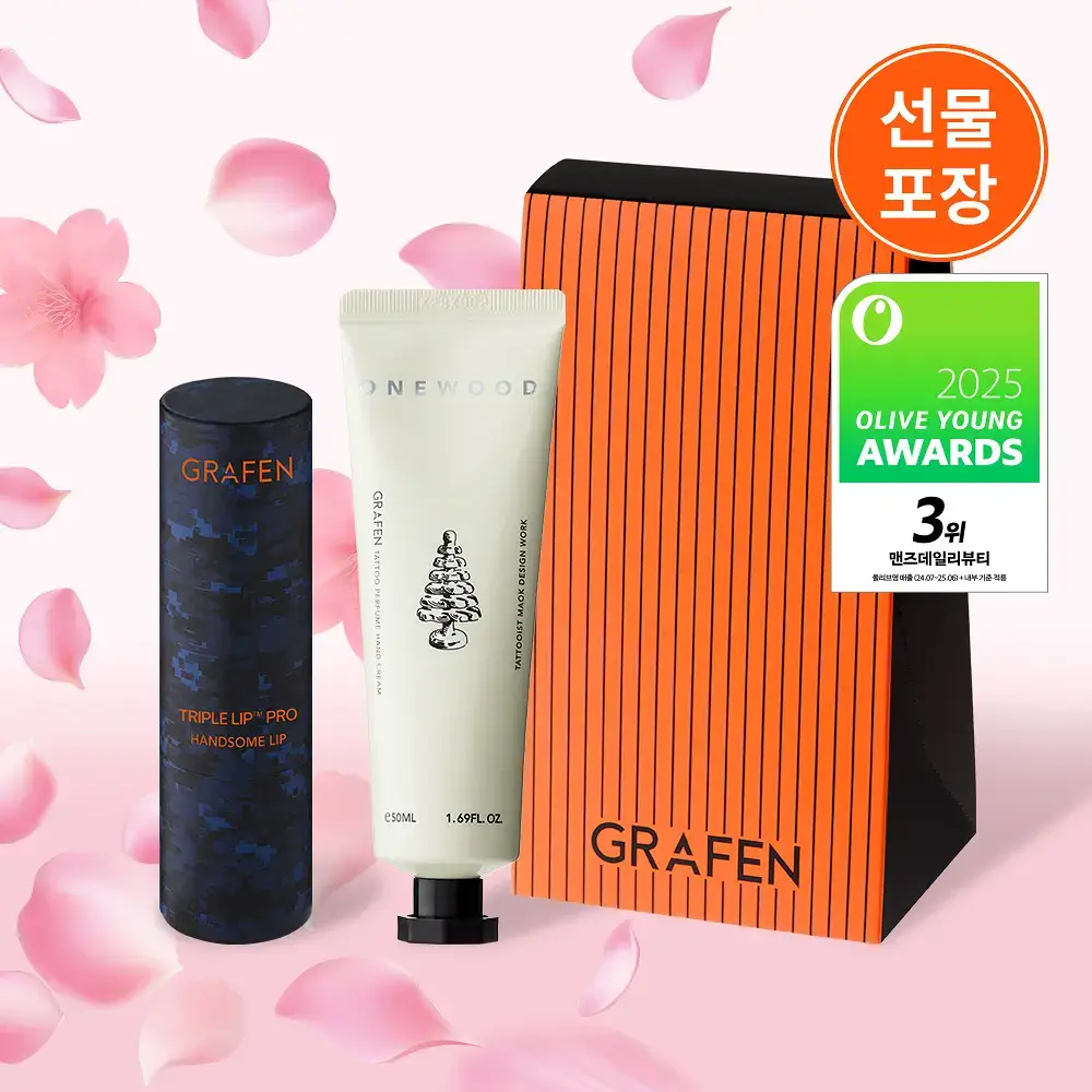 [기프트세트] 그라펜 트리플립 Pro 핸섬립 4.3g(+원우드 핸드크림 50ml+기프트케이스)